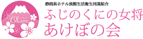 あけぼの会
