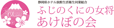 あけぼの会