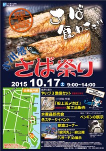 saba1_2015s