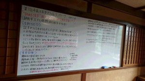田辺市長と静岡支部④